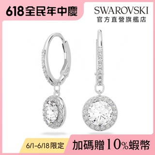【施華洛世奇SWAROVSKI】Una Angelic水滴形耳環 圓形切割 白色 鍍白金色 水晶 禮物 官方直營