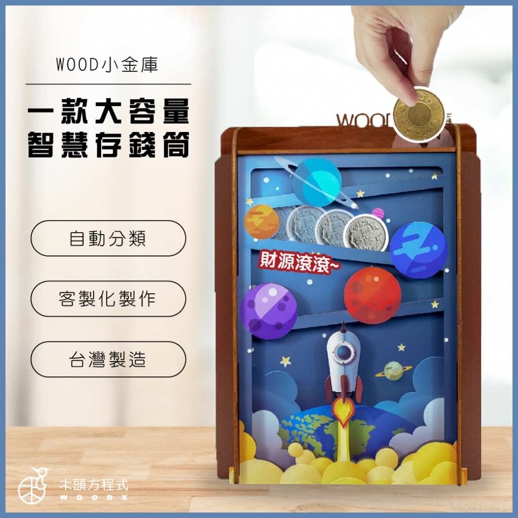 零錢分類存錢筒的價格推薦- 2026年1月| 比價比個夠BigGo