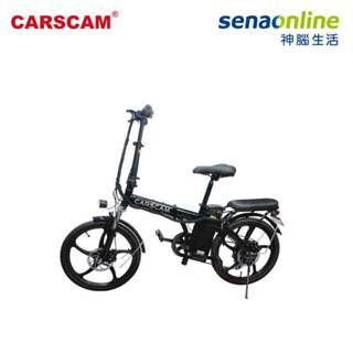 CARSCAM 20吋6段變速110公里版電動折疊自行車 D3 神腦生活