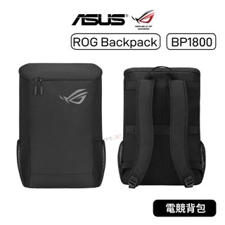【原廠公司貨】華碩 ASUS ROG Backpack BP1800 電競背包 電競後背包 電競包