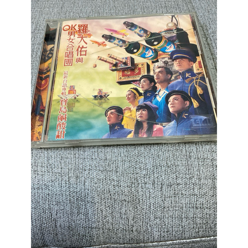 羅大佑與OK男女合唱團/台語專輯 寶島鹹酸甜/96年台湾EMI未開封 寶島鹹酸甜- Album by 羅大佑| Spotify