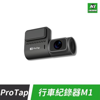 ProTap 行車紀錄器M1 行車記錄器 行車記錄儀 紀錄器 紀錄儀 130度大廣角
