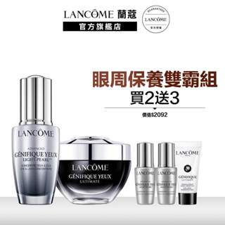 蘭蔻 眼周保養雙霸組 亮眼冰珠20ml+眼霜15ml｜LANCOME官方旗艦店