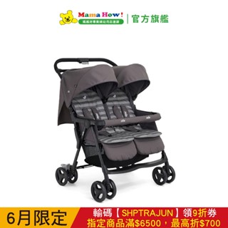 【Joie】aire™ twin雙胞胎嬰兒推車 媽媽好婦幼用品連鎖