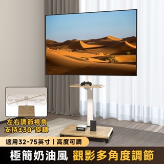 【Secaii設彩品牌店】移動電視機架 電視機落地架 電視置物架 實木電視架【高度5檔調節⛅️背板左右可旋轉30°】