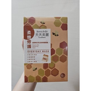 天天美麗皇家蜂王乳全效修護面膜