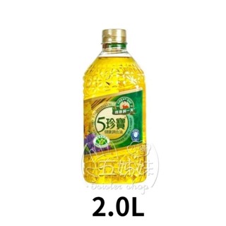 ＜得意的一天＞五珍寶健康調和油2.0L👍＜效期2026.12月＞＜全館發票，由蝦皮代開＞