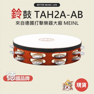MEINL 鈴鼓 樂器 搖鈴 手鼓 打擊樂器 手拍鼓 鈴鼓樂器 搖鼓 鼓樂器 手拍鈴 拍鼓 羊皮鈴鼓 TAH2A-AB