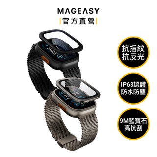 MAGEASY Apple Watch Fortiz 藍寶石滿版保護貼 最新Ultra1/2 附貼膜神器