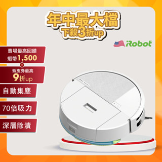美國iRobot Roomba 205 Combo 白色自動壓縮集塵掃拖機器人 總代理保固1+1年-官方旗艦店