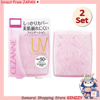 【2入組】CEZANNE 超遮瑕UV粉餅 11g 粉底 日本化妝品