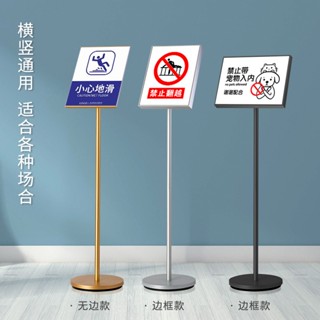 低價免運🚀廣告牌 展示架 海報架 落地立牌告示牌 立式展示架 告示牌 指示牌 引路牌 導向牌 A4 A2 A3 橫豎可調