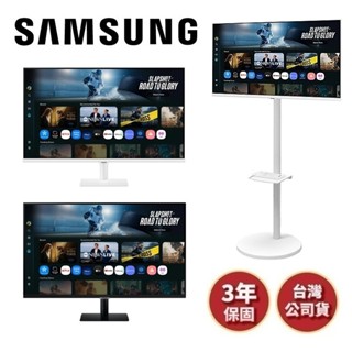 SAMSUNG三星 S32FM703UC 白(領券再折)32型M7 4K AI智慧聯網螢幕 另S32FM702UC 黑