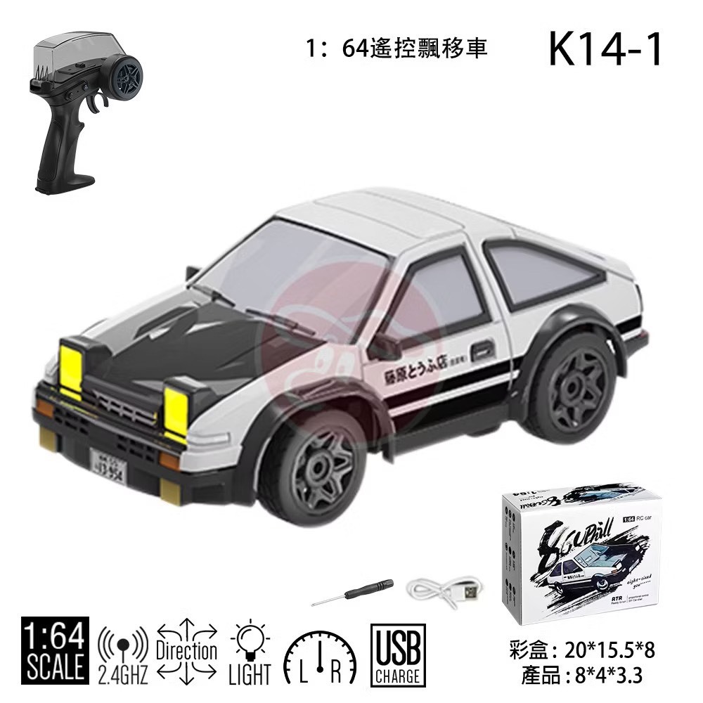 1:64｜AE86｜遙控｜飄移車 甩尾車 遙控車