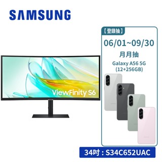 SAMSUNG 34吋 ViewFinity S6 Ultra WQHD 曲面顯示器 螢幕 S34C652UAC【領券】
