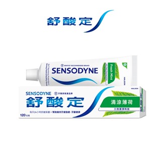 舒酸定 長效抗敏牙膏-清涼薄荷120g 保持口腔清潔