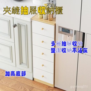 【工廠直銷】抽屜式收納櫃 床頭櫃 小型簡約鬥櫃 縫隙窄櫃 夾縫櫃 家用儲物櫃 五斗櫃 小戶型櫃子