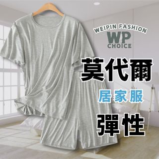 莫代爾居家服 彈性睡衣 男生睡衣 男款睡衣 鬆緊褲 有口袋 FR9