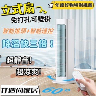 【現貨速發 隔日送達！小風扇】冷風機 空調扇 製冷風扇 小型空調扇 桌面水冷扇 靜音空調扇 冷風扇 冷風機 桌面空調扇