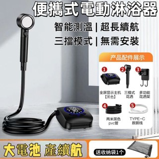 增壓便攜淋浴器 蓮蓬頭 露營洗澡 戶外洗澡 增壓蓮蓬頭 戶外淋浴器 花灑蓮蓬頭 淋浴器 電動行動式自吸淋浴器