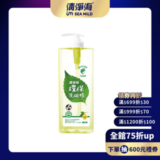 【清淨海】環保洗碗精500g/1000g 奶瓶寶寶餐具清潔 無新增 無香精 無有害化學成分 低敏溫和不傷手 有效去油去味
