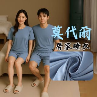 莫代爾 睡衣 居家睡衣 家居服 男生睡衣 成套睡衣FR9