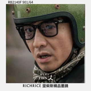 雷朋 Ray Ban｜RB2140F-901/64 Wayfare膠框淺藍色太陽眼鏡 木村拓哉同款