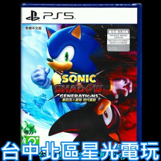 現貨【PS5原版片】☆ 索尼克 × 夏特 世代重啟 ☆ 中文版全新品【臺中星光電玩】