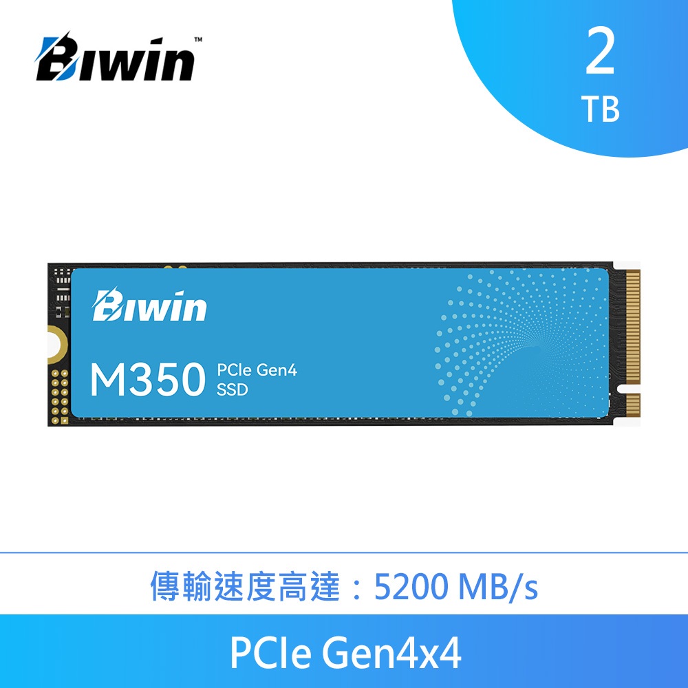 Biwin 佰維 M350 【2~4TB】 M.2 PCIe Gen4 SSD固態硬碟