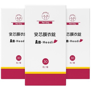 Dr. Woolley威力博士 An-Headi安芯 心血管保健寵物咀嚼錠 70粒