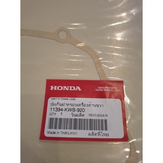 [motoranger]本田honda原廠離合器外蓋墊片 super cub 110用