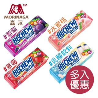 森永-嗨啾軟糖 7粒裝系列32g條裝水蜜桃/草莓/葡萄/乳酸飲料同學會零食糖果現貨秒出【多入優惠】