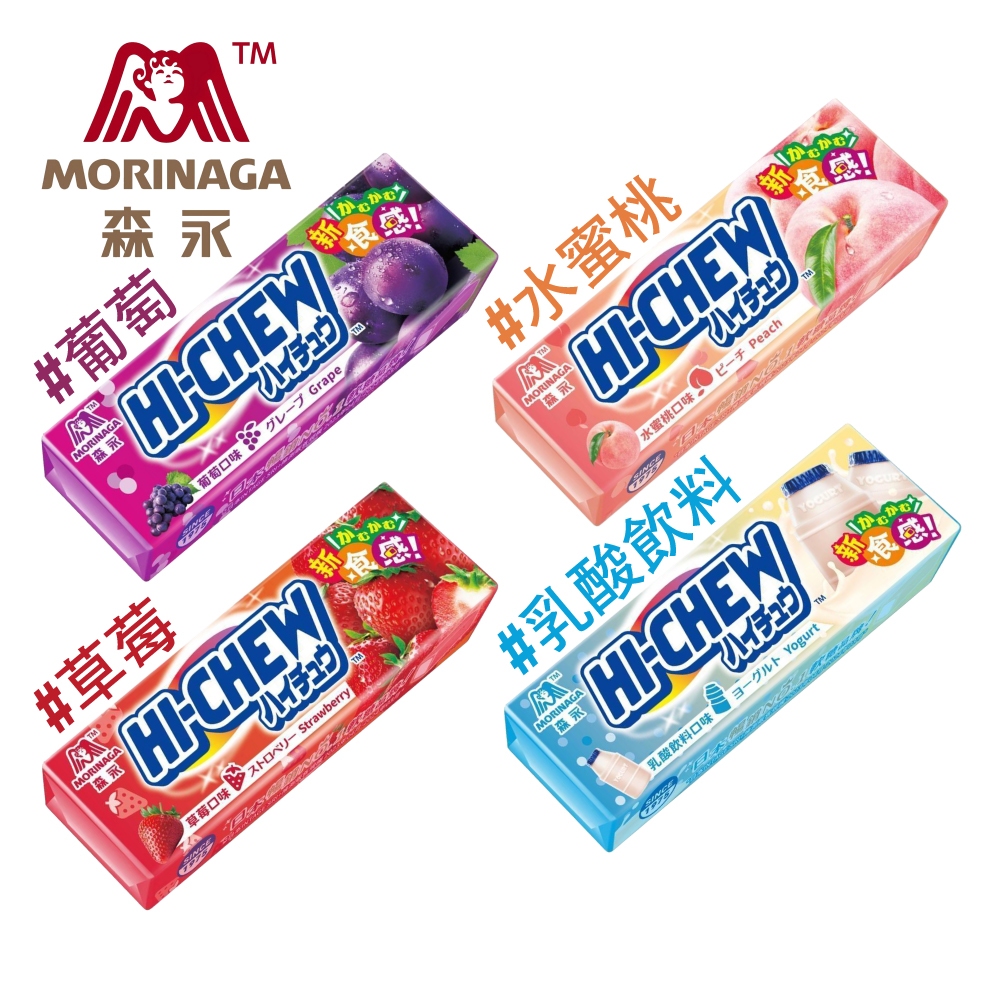 森永-嗨啾軟糖(7粒裝) 系列32g條裝水蜜桃/草莓/葡萄/乳酸飲料出遊必備現貨秒出