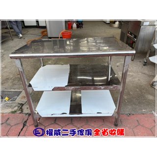二手傢俱家電收購 三尺不銹鋼工作臺(三層) ▪ 信義中古家具家電回收白鐵桌平臺工作桌瓦斯爐臺備料臺切菜臺流理臺水槽