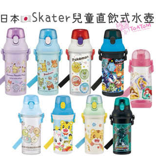 日本代購🇯🇵巧虎直飲式水壺 兒童水壺 480ml Skater彈蓋直飲水壺 寶可夢 變形金剛 角落生物 公主 可背