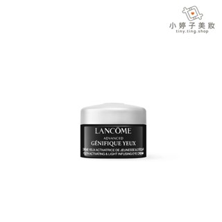 Lancome 蘭蔻 超未來肌因亮眼精粹霜 5ml 小婷子美妝 即期出清