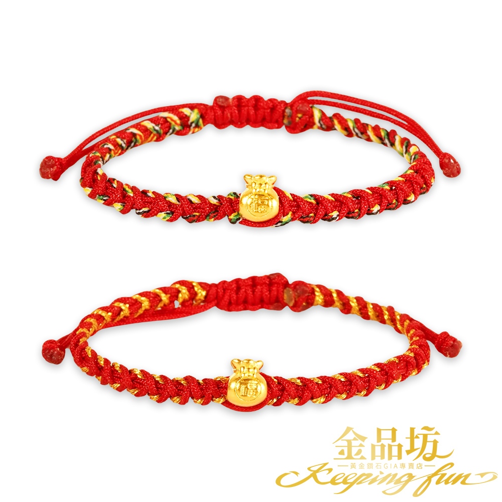 【金品坊】黃金手鍊聚寶納財福袋手繩 0.05錢±0.02《純金999.9、黃金手繩、黃金彌月禮、純金手繩》
