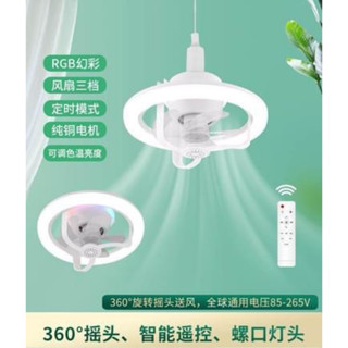 《大通高科技🔥臺灣現貨批發》特賣新款 創意 造型 LED吊扇燈 吸頂燈 智慧型 變頻 遙控 客廳燈 隱形吸頂風扇