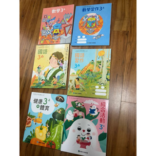 ✅現貨可出✅免運店家✅114年8月✅全新康軒#國小3年級 課本習作 國語數學社會 暑假預習 課本不見 遺失 作業不見假日