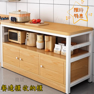 【限時/特惠】廚房多功能置物架 櫥櫃 落地切菜桌子 工作臺多層置物架 微波爐收納櫃 窄邊櫃 廚房收納櫃 置物架 收納架