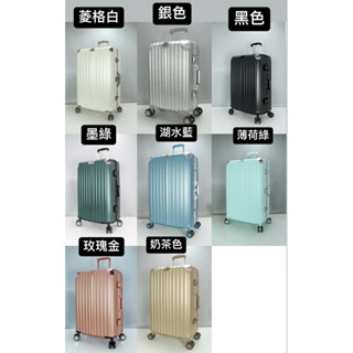 免運費～YC Eason 卡伯頓系列旅行箱25吋 杯架 避震輪 靜音輪（多種顏色可以選擇）