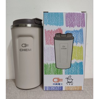 2025股東紀念品 中興電 小羊苗聯名款真空隨行杯 550ml
