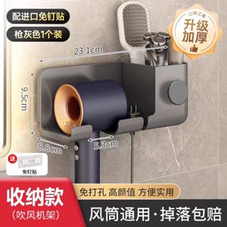 吹風機架 吹風機支架 吹風機收納 壁掛置物架 浴室置物架 吹風機收納架 置物架 掛勾 掛架 吹風機架子 無痕貼 免打孔
