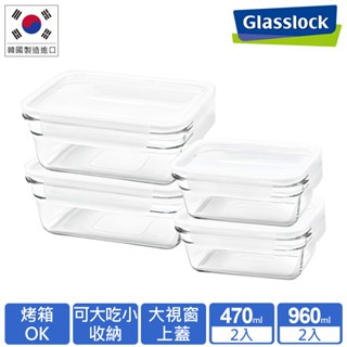 Glasslock 強化玻璃微波烤箱兩用大視窗保鮮盒-長方4件組