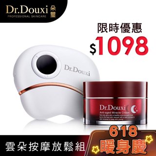 Dr.Douxi 朵璽 凍齡熬夜奇蹟霜 50ml+動感光波雲朵機 官方旗艦店