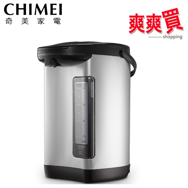 CHIMEI奇美5L不鏽鋼無縫內膽熱水瓶 WB-50YS02