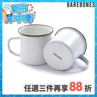 Barebones CKW-393 琺瑯杯組 (14oz / 2入/蛋殼白) / 杯子 茶杯 水杯 馬克杯