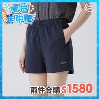 ADISI 女排汗速乾A型收腰三分運動短褲 AP2511103 海軍藍 (M-XL)｜吸濕排汗 快乾 透氣 彈性 運動褲