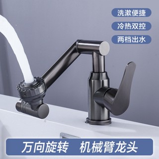 [菲勒衛浴] 附發票 冷熱水龍頭 萬向旋轉水龍頭 衛生間水龍頭 洗臉盆浴室洗手盆池旋轉黑色家用面盆