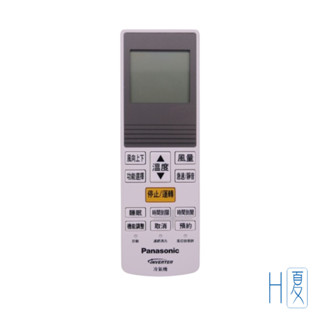 Panasonic國際牌 冷氣遙控器C8024-9934 (公司原廠貨) 變頻K系列
